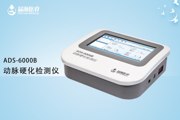 動脈硬化檢測儀多少錢一臺？一文了解購買前所要關(guān)注的幾個因素